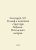 A.G. Zolotarev Relief and the New Structure of the Baikal-Patomsk Highlands. In. Zolotarev, Akim Mikhailovich