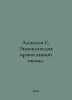 Alexeev S. Encyclopedia of an Orthodox Icon. In Russian  /Alekseev S. Entsiklop. Sergey Alekseev