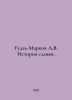 Gudz-Markov A.V. History of Slavs. In Russian /Gudz-Markov A.V. Istoriya slavya. Markov, Andrey Andreevich