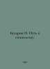 N. Bukharins Road to Socialism. In Russian /Bukharin N. Put k sotsializmu.. Bukharin, Nikolay Ivanovich