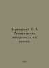 Vernadsky V. I. Reflections of a Naturalist in 2 Books. In Russian /Vernadskiy . Vernadsky, Vladimir Ivanovich