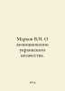 Markov V.I. On the emergence of the Ukrainian goat. In Russian /Markov V.I. O v. Markov, Vladimir Semenovich