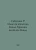 "Sabatini R. The Odyssey of Captain Blad; The Chronicle of Captain Blad. In Russ". Rafael Sabatini