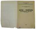 F.D. Sverdlov. Evrei-generaly vooruzhennyh sil SSSR. / Jewish Generals of the Ar. F.D. Sverdlov