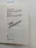 Strugatsky, A., Strugatsky, B., A., The Doomed City./ . Strugatsky, A., Strugatsky, B., A.