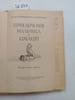 "Ostromentskaya, N.; Bromley, N.N., Priklyucheniya mal'chika s sobakoj". "Ostromentskaya, N.; Bromley, N.N."