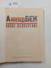 Beck, A., New appointment / Novoe naznachenie. In Russian. Beck, A.
