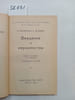 "Bellman, E.F.; Beckenbach, R., Vvedenie v neravenstva". "Bellman, E.F.; Beckenbach, R."