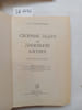 Proskuryakov, I.V. Linear algebra problem book. In Russian. Proskuryakov, I.V.