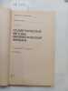 Schutz, B., Geometric methods of mathematical physics. In Russian. Schutz, B.
