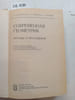 Dubrovin, B.A., Novikov, Fomenko, Modern Geometry. Methods and Applications. Dubrovin, B.A., Novikov, S.P., Fomenko, A.T.