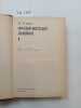 Atkins, P., Physical Chemistry Part 1 / Fizicheskaya himiya ch.1. In Russian. Atkins, P.