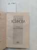 Ustinova, T., Vices and Their Admirers / Poroki i ih poklonniki. In Russian. Ustinova, T.