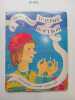 Brothers Grimm, The Brave Tailor / Hrabryj portnoj. In Russian. Brothers Grimm