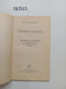 Postnikov, M.M., Fermats Theorem / Teorema Ferma. In Russian. Postnikov, M.M.