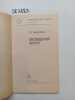 Pontryagin, L.S., Generalizations of Numbers / Obobshcheniya chisel. In Russian. Pontryagin, L.S.