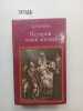 Casanova, Story of My Life / Istoriya moej zhizni. In Russian. Casanova