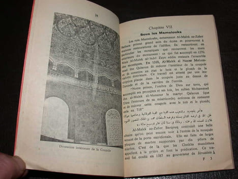 Guide abrégé du dôme du rocher et de Al-Haram Al-Sharif publié par les soins du conseil suprême des biens dédiés (wakfs) musulmans. Aref El-Aref