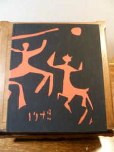 Picasso et le théâtre.