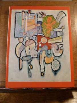 XX Siècle. Nouvelle Série. N°27. Décembre 1966. Cahiers d'Art publiés sous la direction de G. Di San Lazzaro. Centenaire de Kandisky.. KANDINSKY