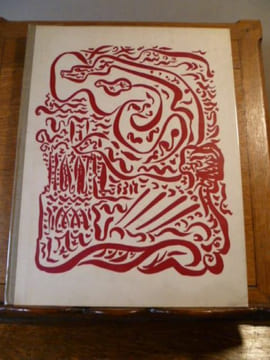 Le Serpent dans la galère. Illustrations d'André Masson.. DUTHUIT Georges.