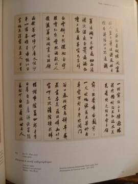 La poésie de l'encre. Tradition lettrée en Corée, 1392-1910.. Pierre CAMBON.