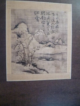 La poésie de l'encre. Tradition lettrée en Corée, 1392-1910.. Pierre CAMBON.