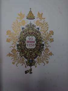 Boris Godounov. L'illustration et la décoration de l'ouvrage ont été exécutées par Boris Zworykine. Traduction française de A. Baranoff. 