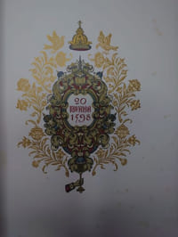 Boris Godounov. L'illustration et la décoration de l'ouvrage ont été exécutées par Boris Zworykine. Traduction française de A. Baranoff.