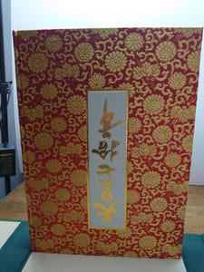 The Emperor's 70 years.