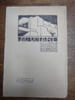 Au volant. Art et litt&eacute;rature. Vers la pl&eacute;nitude par la dictature de la conscience. Revue dirig&eacute;e par Victor Bourgeois. R&eacute;dacteur en chef : Pierre ...