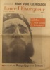 France Observateur N° 672. Fidel Castro en couverture. Roger Vailland - Raymond Aron - Claude Estier - Claude Julien.... FRANCE OBSERVATEUR 