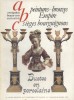 ABC N° 157. Peintures et bronzes Empire - Sièges bourguignons - Bustes en porcelaine.... ABC 