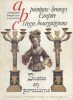 ABC N° 157. Peintures et bronzes Empire - Sièges bourguignons - Bustes en porcelaine.... ABC 