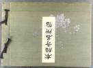 Album touristique sur le palais impérial de Kyoto. 26 photos.. KYOTO - JAPON 