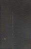 Bulletin officiel de la Ligue des Droits de l'Homme. 2e semestre 1909. Du N° 11 au N° 24.. BULLETIN OFFICIEL DE LA LIGUE DES DROITS DE L'HOMME 1909-2 