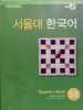 Seoul National University Korean Language 2A Student's book. Ideal for learners who want to develop core communicative competence.. MANUEL DE COREEN ...