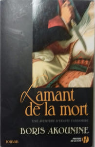 L'amant de la mort. Une aventure d'Eraste Fandorine.
