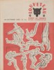 Louveteau 1956 N° 14. Revue bimensuelle des Scouts de France.. LOUVETEAU 1956 