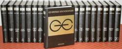 La grande encyclopédie Larousse. (20 volumes + un index + un supplément de 1981).. LA GRANDE ENCYCLOPEDIE LAROUSSE 