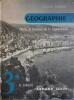 Géographie. Terres et hommes de la Communauté. Classe de troisième. France et pays d'Outre-Mer.. LABASTE André 