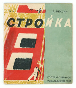 Stroïka. Стройка. [Le Chantier de construction].