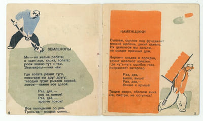Stroïka. Стройка. [Le Chantier de construction].