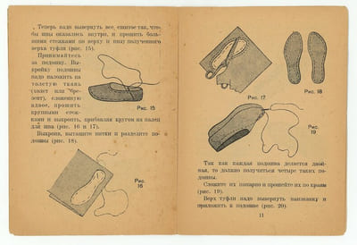 Sdelaï sam tufli. Сделай сам туфли. [Fabrique tes propres chaussures].