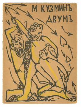 Dvum’. Двумъ. [Pour deux].. [Segodnia]. [Сегодня]. TUROVA (Ekaterina). KUZMIN (Mikhail).
