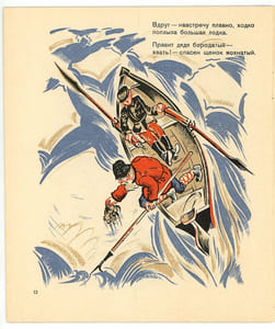 Vesna. Весна. [Le Printemps].