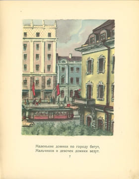 Zagadki. [Devinettes].. KONACHEVITCH (Vladimir). TCHOUKOVSKI (Korneï).