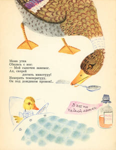 Outinaia istorya. [Le Conte du canard].
