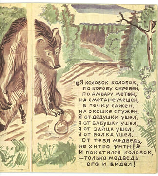 L’Artiste N. Favorsky fait un livre. Kolobok.. FAVORSKY (Nikita).