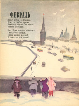 Krouglii god. Круглый год. [Toute l’année].. ERMOLAEV (Adrian). А. Ермолаева. MARCHAK (Samuel). С. Маршак.